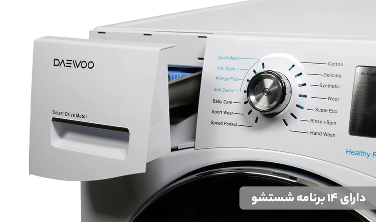 لباسشویی 9 کیلو دوو مدل LM-981S